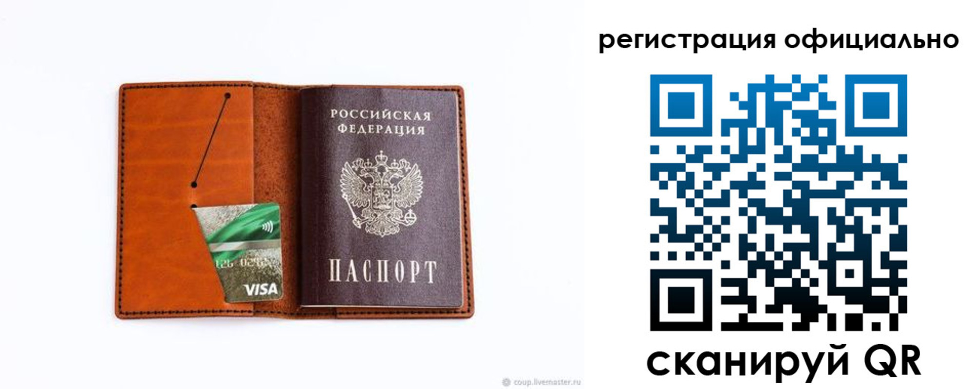 прописка законно в Комсомольске-на-Амуре